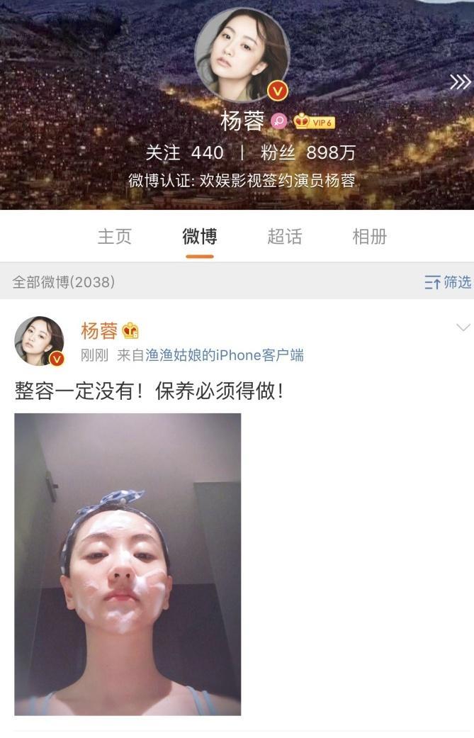 杨旭文、杨蓉新剧官宣时，被问是不是整容了？杨蓉霸气回应整容！