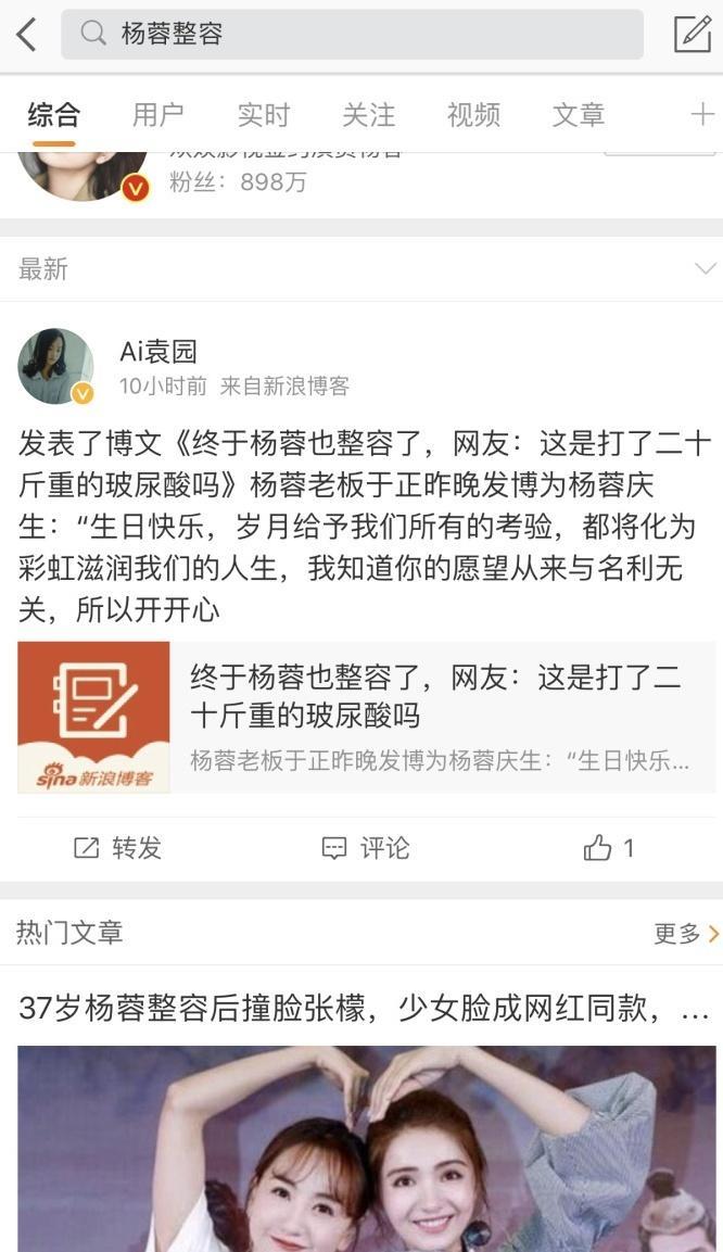 杨旭文、杨蓉新剧官宣时，被问是不是整容了？杨蓉霸气回应整容！