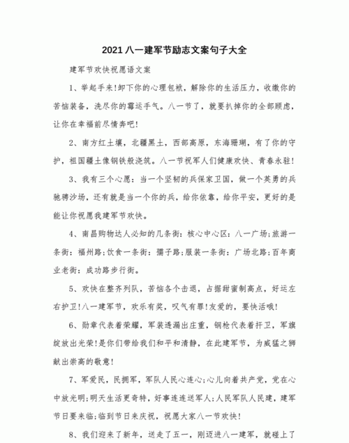 形容军人威严气势的句子词语