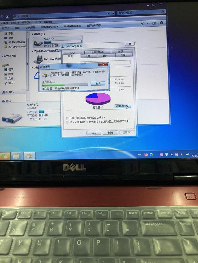 怎样清理电脑内存（五步就能彻底清理）(3)