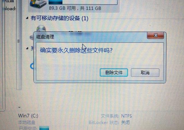 怎样清理电脑内存（五步就能彻底清理）(5)