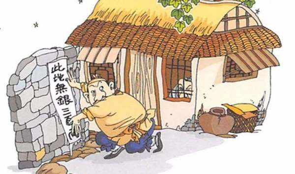 此地无银三百两是什么意思,此地无银三百两是什么意思,下一句图1