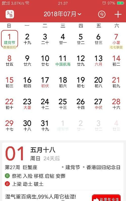 2025年7月1日是我国第几次建党节