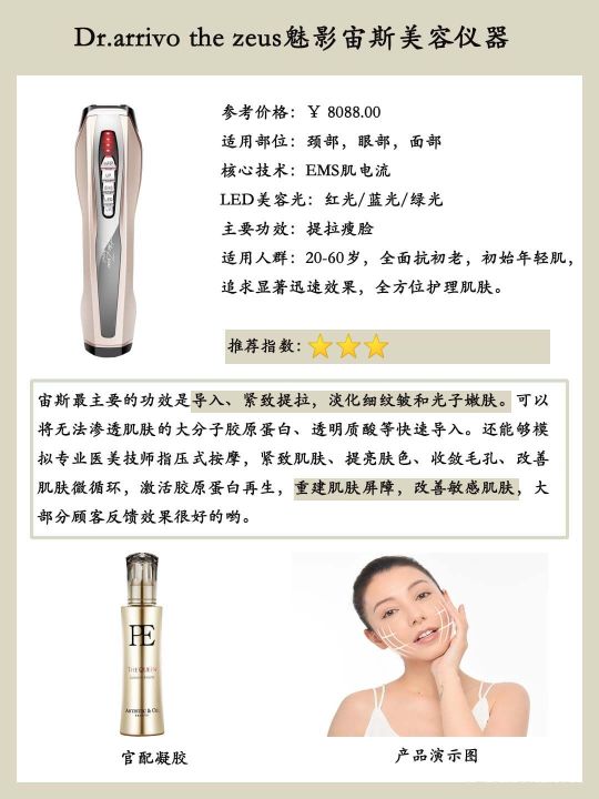 射频仪哪个品牌好(8款家用射频仪测评分析)