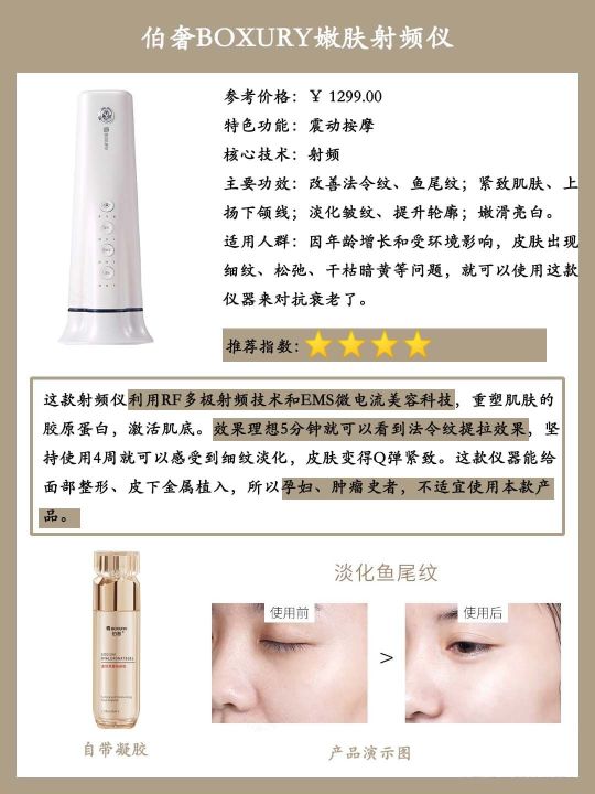 射频仪哪个品牌好(8款家用射频仪测评分析)