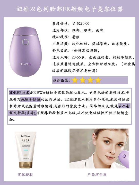 射频仪哪个品牌好(8款家用射频仪测评分析)