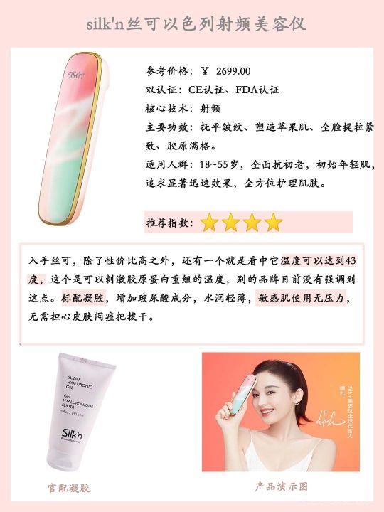 射频仪哪个品牌好(8款家用射频仪测评分析)