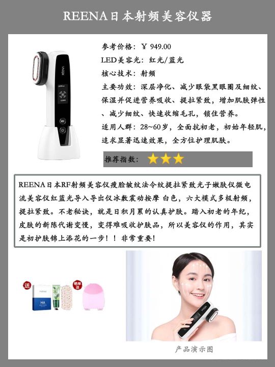 射频仪哪个品牌好(8款家用射频仪测评分析)