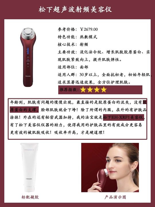 射频仪哪个品牌好(8款家用射频仪测评分析)