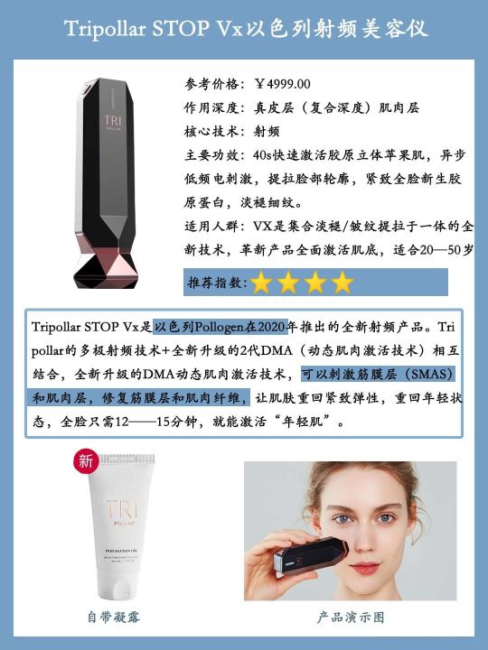 射频仪哪个品牌好(8款家用射频仪测评分析)