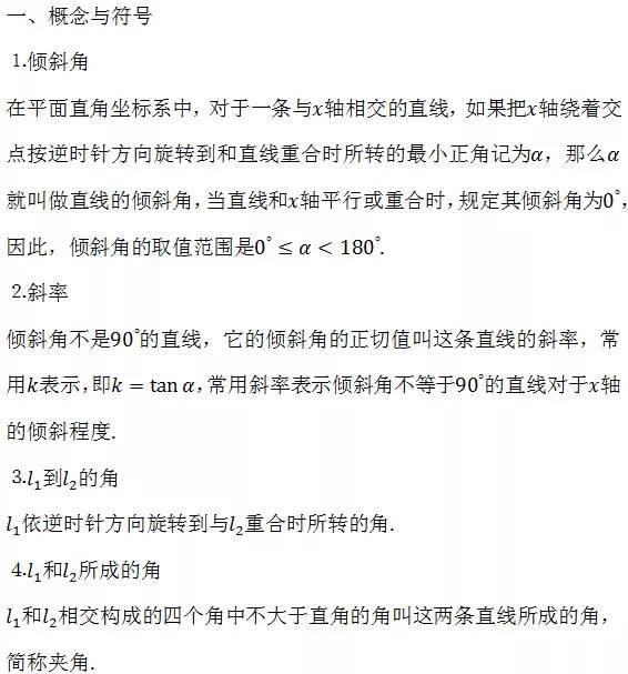 高考数学公式大全及答案（高中阶段所有公式一网打尽）(21)