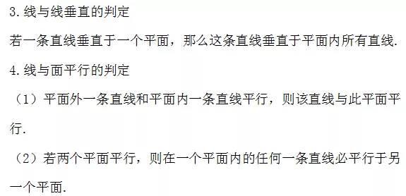 高考数学公式大全及答案（高中阶段所有公式一网打尽）(15)