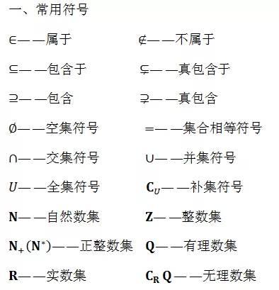 高考数学公式大全及答案（高中阶段所有公式一网打尽）(2)