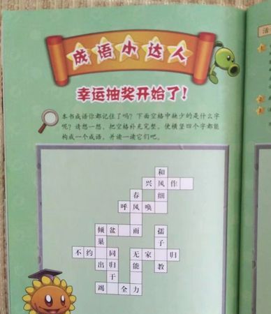 巧言令色巧舌如簧同义词