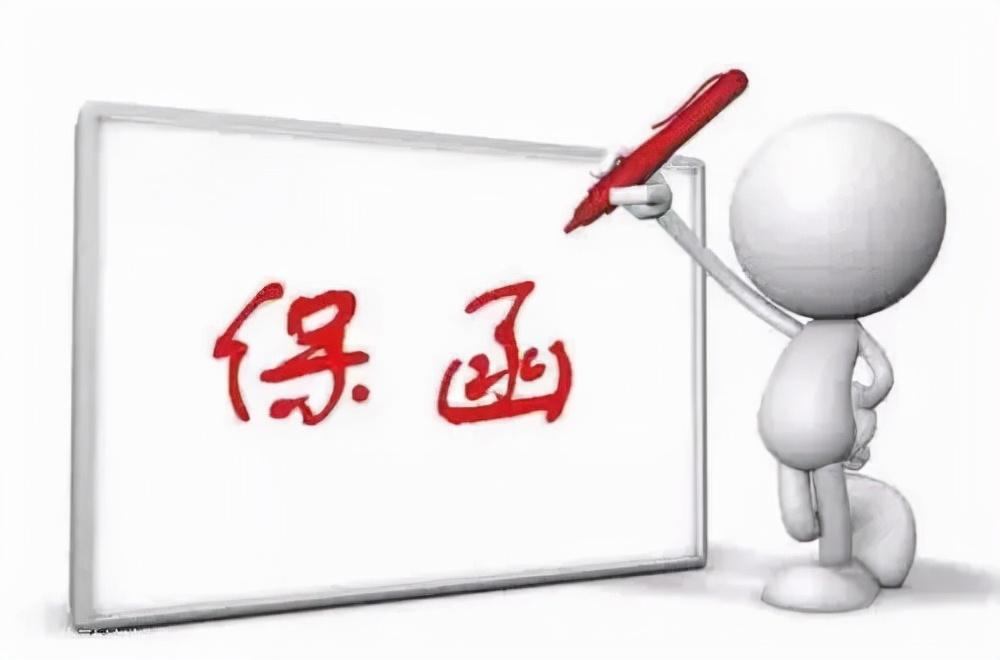 保函的种类主要有哪些（保函是什么意思）