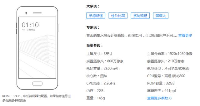 几乎没有缺点的手机推荐(哪些外表炫酷性能实用)(8)