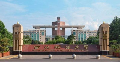 ​五院四系是哪些学校包括哪些（法学界的“五院四系”，指的是哪些大学？包括西