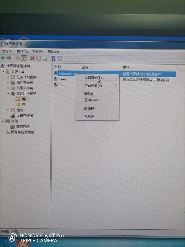 怎样解锁电脑开机密码(教你如何一步一步破解电脑的开机密码)(19)