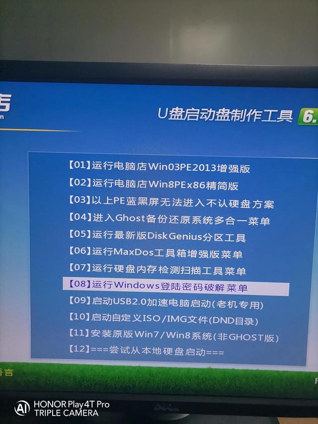 怎样解锁电脑开机密码(教你如何一步一步破解电脑的开机密码)(7)