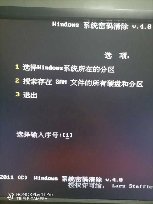 怎样解锁电脑开机密码(教你如何一步一步破解电脑的开机密码)(9)