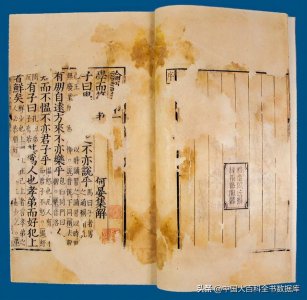 ​论语在古代就有之说（论语自汉朝起就流传有三个版本）