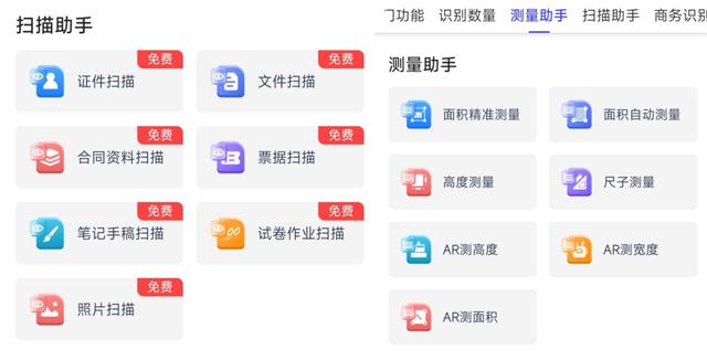 手机尺子在线测量软件免费版（分享2个尺子在线测量工具）(1)