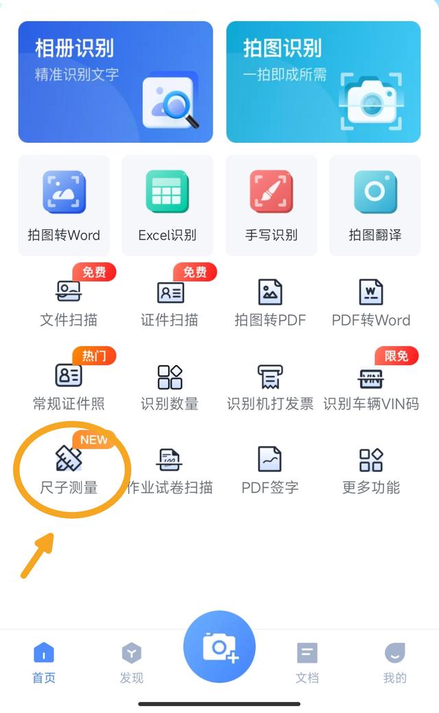 手机尺子在线测量软件免费版（分享2个尺子在线测量工具）(6)