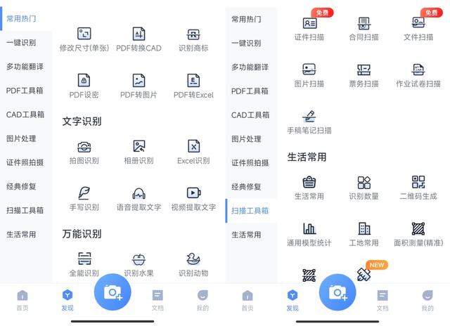 手机尺子在线测量软件免费版（分享2个尺子在线测量工具）(5)
