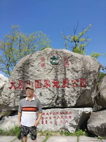 3、大别山地质公园