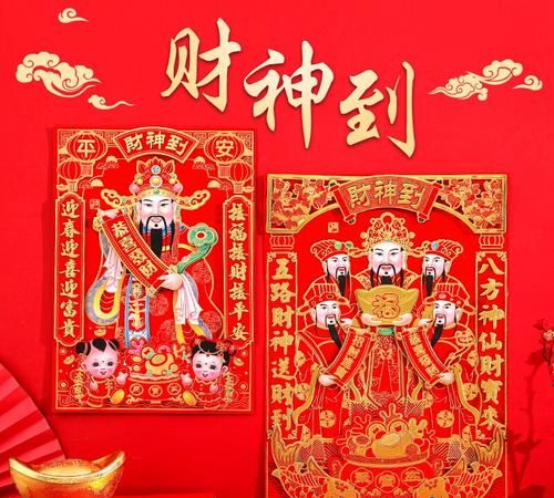 我家有一张塑料纸的财神画像，贴在墙上好几年了，从来没供过，家里还有观音，背钱袋的弥勒佛（供在一起）