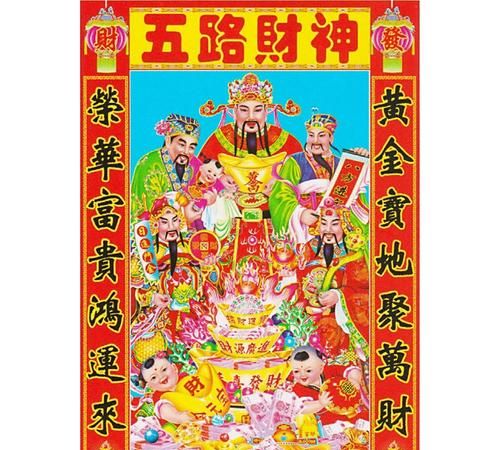 请了个财神画像，左手是拿个玉如意和金元宝，右手拿着财神到，这是什么财神，该放在屋里的什么位置呢，冲