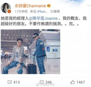 ​佘诗曼回应出柜传闻，传言阿佘出柜经纪人陈早茵