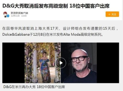 ​DG辱华才过半个月，就有中国人再为其捧场