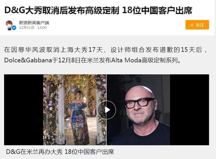 DG辱华才过半个月，就有中国人再为其捧场