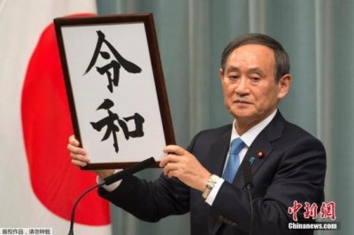 ​外媒：内阁支持率亮红灯，菅义伟或成“短命首相”？