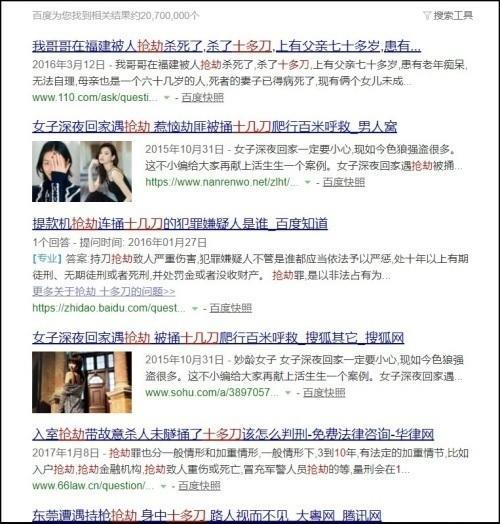 “调查地沟油的记者被杀害”是谣言,请别再传播!