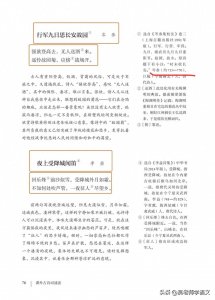 ​“岑参”到底应该怎么读？