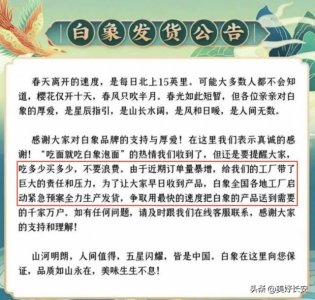 ​河南白象一夜成名，陕西的熊毅武方便面是如何陨落的？