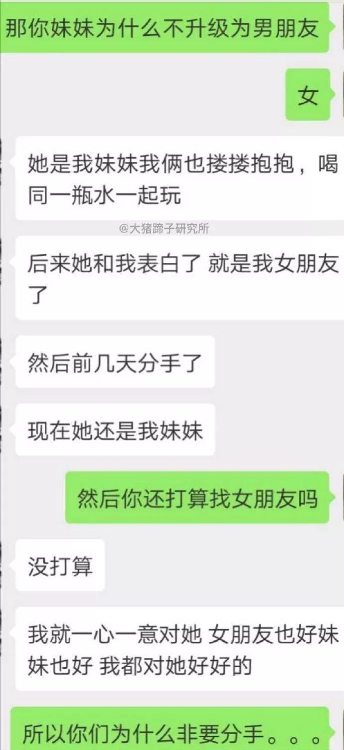 男朋友竟然记着女闺蜜的生理期，还给她揉肚子，女的还穿着男友的睡衣......