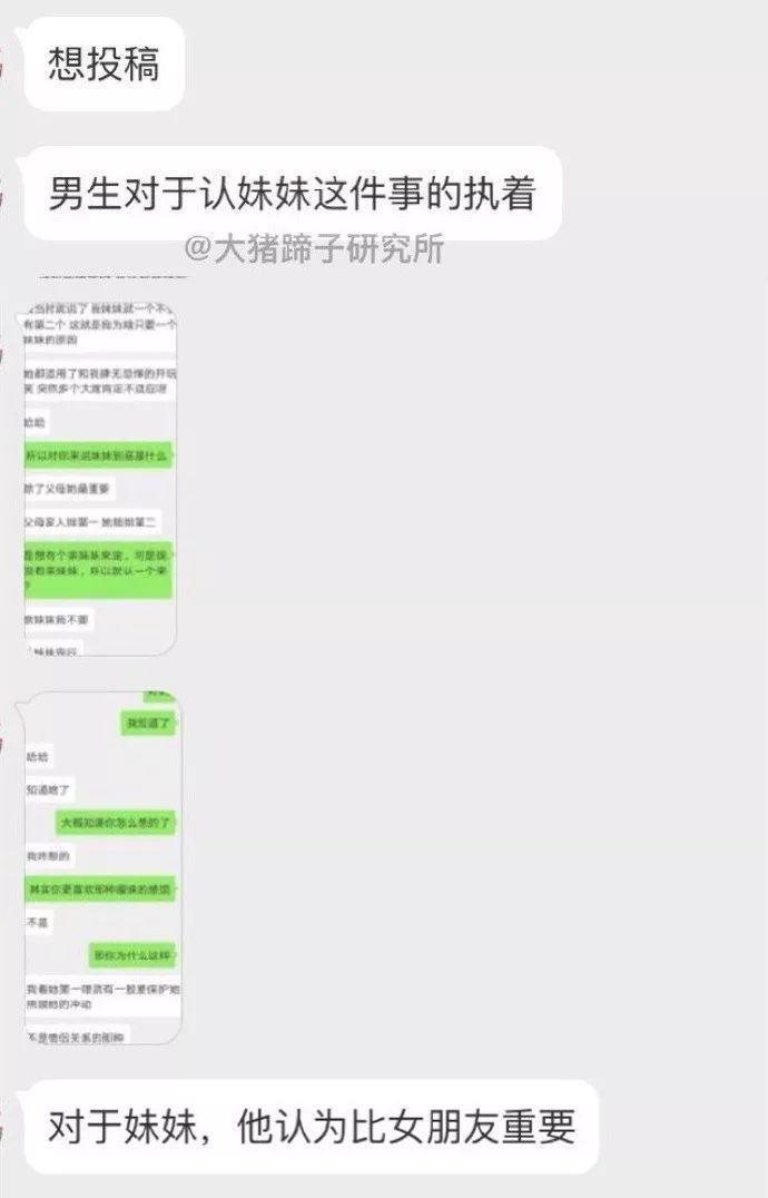 男朋友竟然记着女闺蜜的生理期，还给她揉肚子，女的还穿着男友的睡衣......