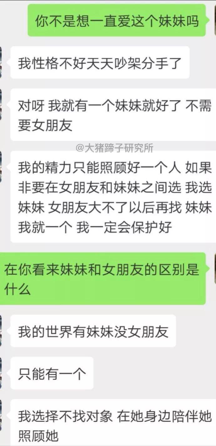 男朋友竟然记着女闺蜜的生理期，还给她揉肚子，女的还穿着男友的睡衣......