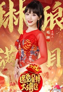 ​毛琳还是以前一样年轻，作为广东台一姐更渴望的是爱情