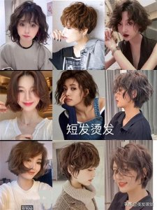 ​【收藏吧】2024最全的短发烫发发型合集！
