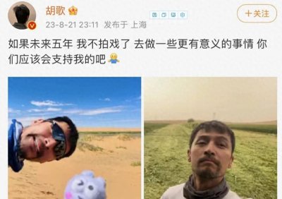 ​心痛！胡歌深夜晒车祸伤疤照，发文称“对不起”，满脸胡须状态差