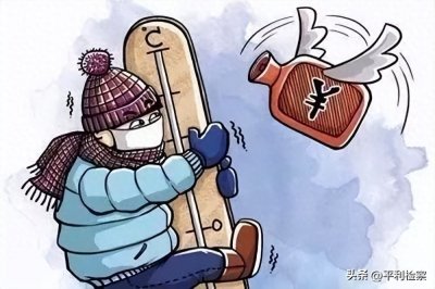 ​陕西：冬季取暖费标准来了！