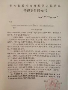 ​律师起诉云南白药，索偿3.15元