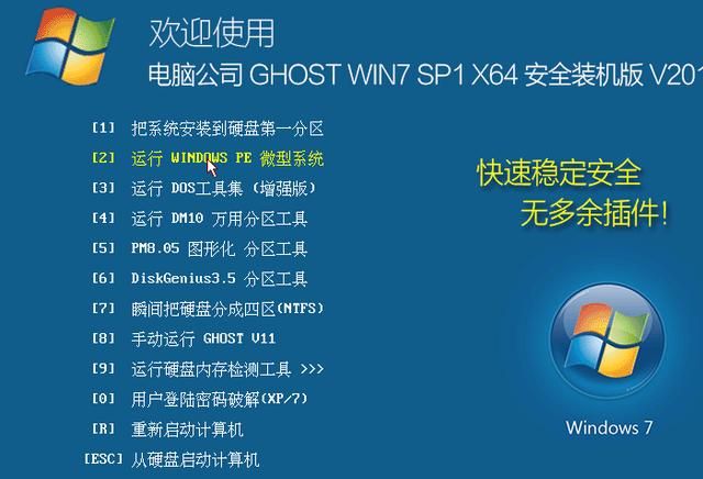 电脑重装系统的步骤，电脑重装系统的时候，按哪个键进入重装系统操作界面？图12