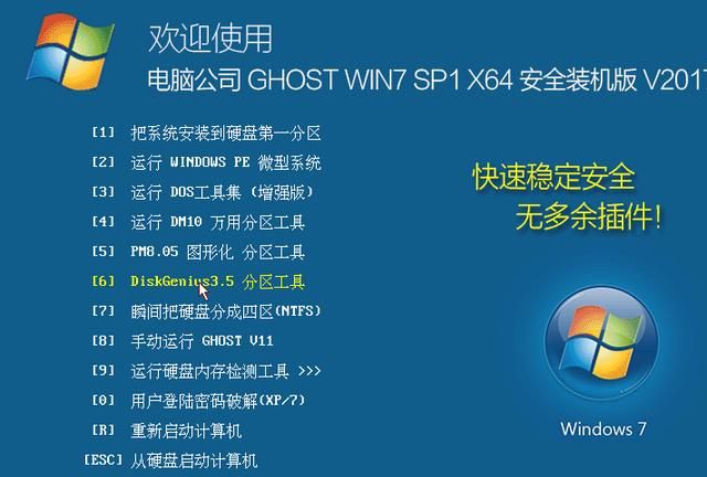 电脑重装系统的步骤，电脑重装系统的时候，按哪个键进入重装系统操作界面？图5