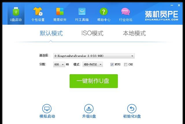 电脑重装系统的步骤，电脑重装系统的时候，按哪个键进入重装系统操作界面？图3