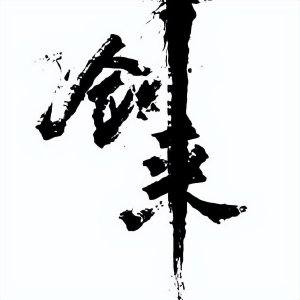 ​《剑来》：阮邛的背影，不知道出多少父亲的心声？